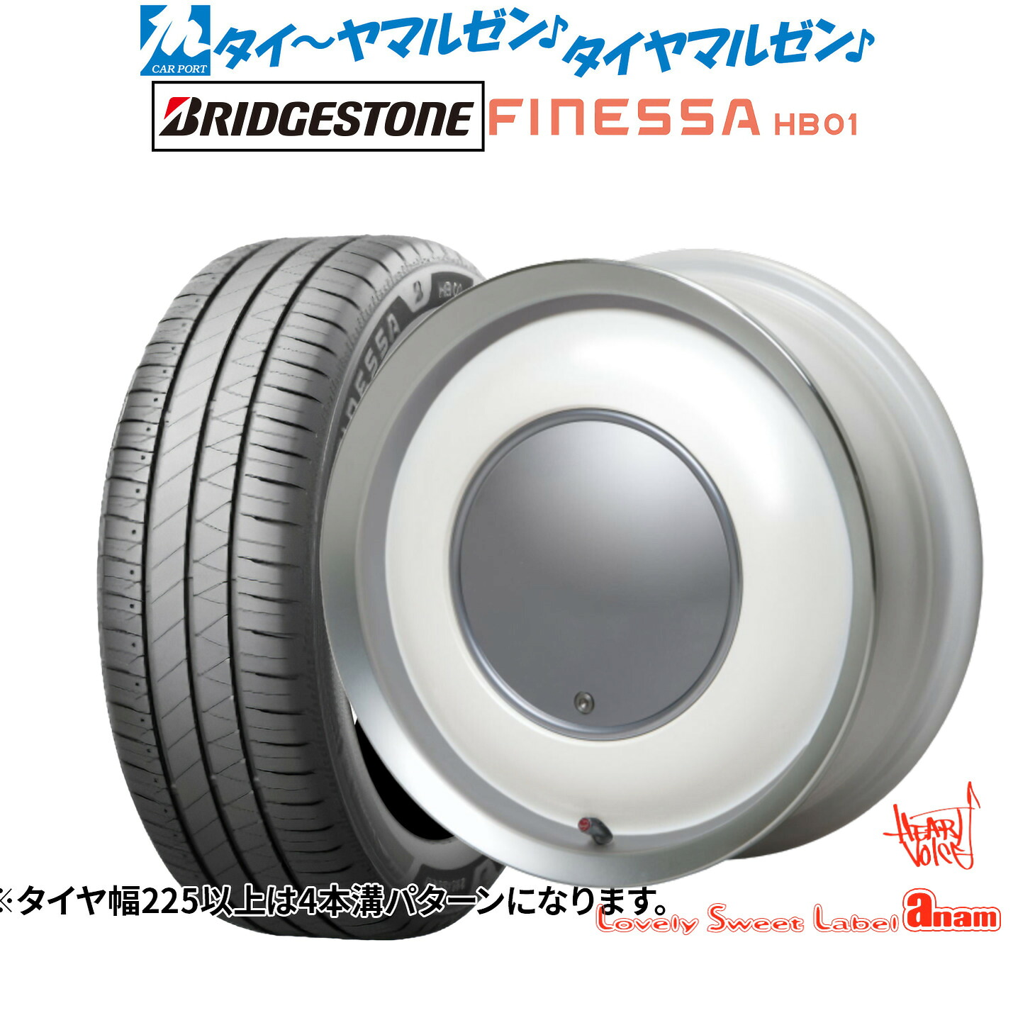 新品 サマータイヤ ホイール4本セットハートボイス ラブリー スィート レーベル アナム14インチ 5.0Jブリヂストン FINESSA フィネッサ HB01165/60R14|カーポートマルゼン 店