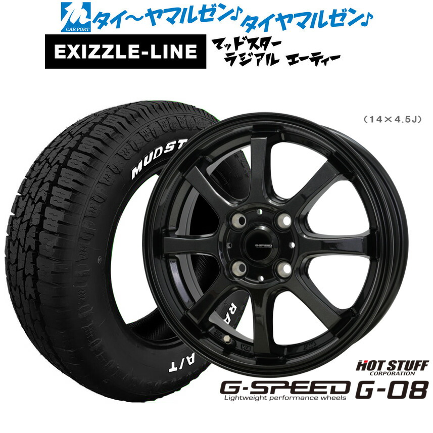 新品 サマータイヤ ホイール4本セット ホットスタッフ G.speed G-08 14インチ 4.5J エクシズルライン MUDSTAR マッドスター RADIAL(ラジアル) A/T 165/65R14