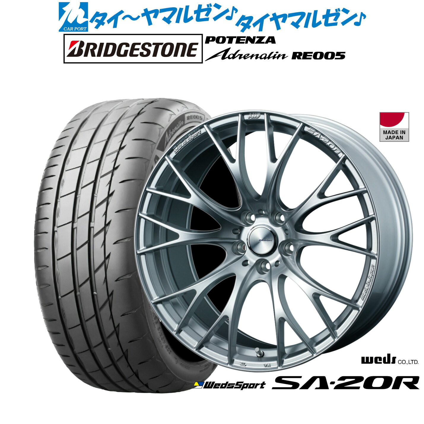 [ﾏﾗｿﾝ期間]P最大42倍&ｸｰﾎﾟﾝ配布 新品 サマータイヤ ホイール4本セット ウェッズ ウェッズスポーツ SA-20R 20インチ 8.5J ブリヂストン POTENZA ポテンザ Adrenalin(アドレナリン) RE005 245/35R20