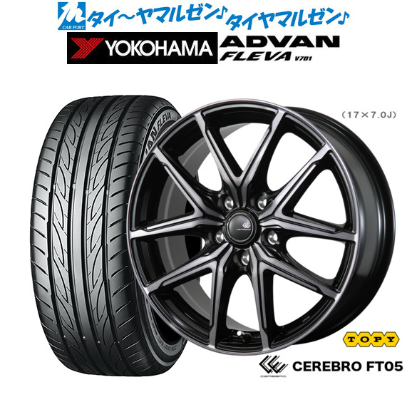 新品 サマータイヤ ホイール4本セットトピー セレブロ FT0517インチ 7.0Jヨコハマ ADVAN アドバン フレバ V701205/55R17｜カーポートマルゼン 店 75,295円