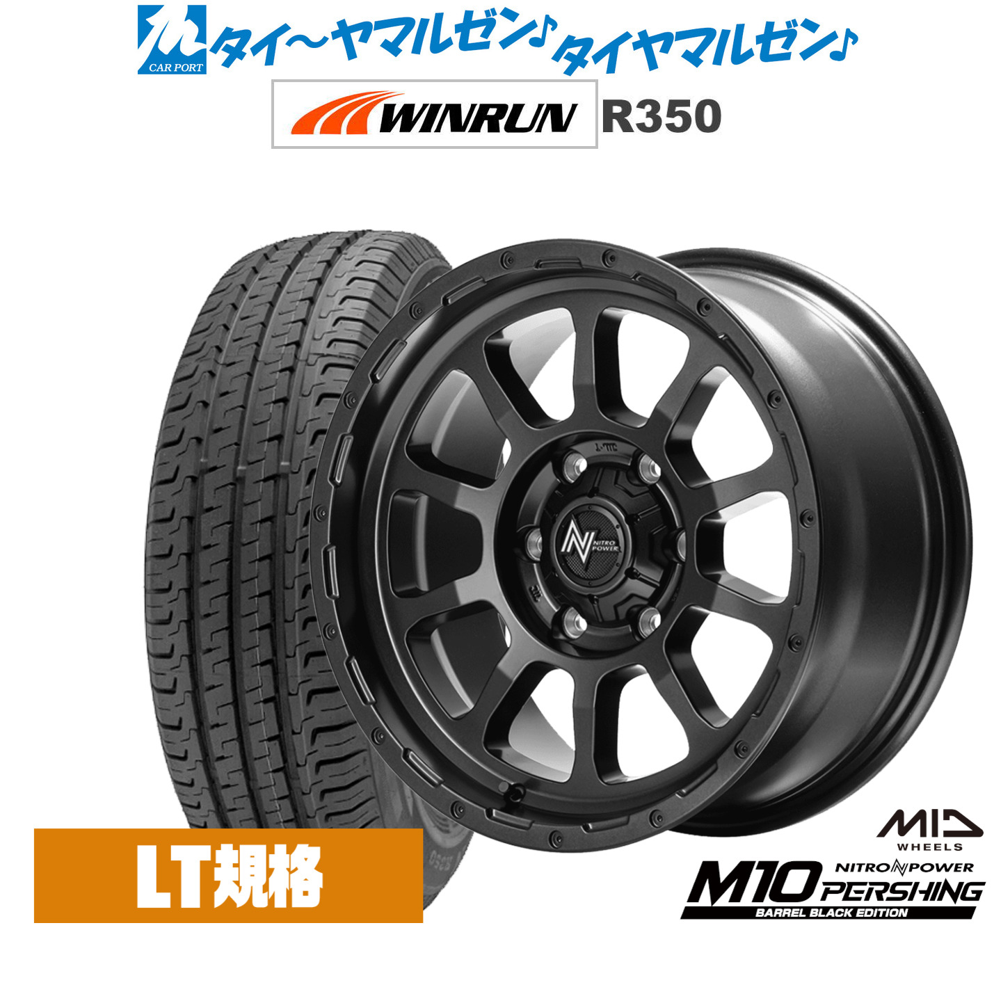 [18日]割引クーポン配布 新品 サマータイヤ ホイール4本セット MID ナイトロパワー M10 パーシング BARREL BLACK EDITION 16インチ 6.5J WINRUN ウインラン R350 (LT用) 215/65R16
