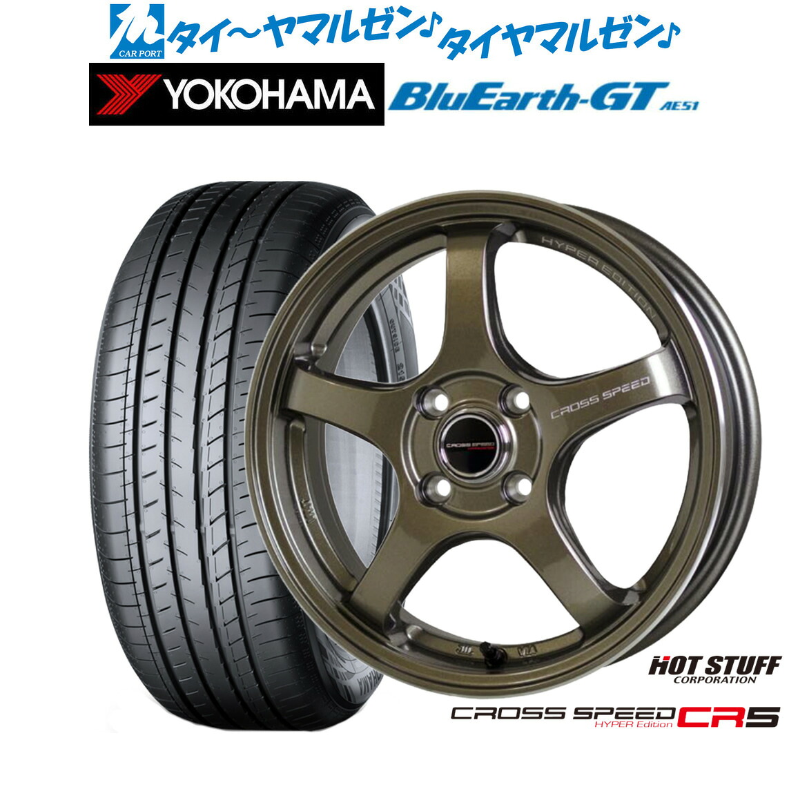 新品 サマータイヤ ホイール4本セットホットスタッフ クロススピード ハイパーエディション CR517インチ 7.5Jヨコハマ BluEarth ブルーアース GT (AE51) 205/45R17|カーポートマルゼン 店