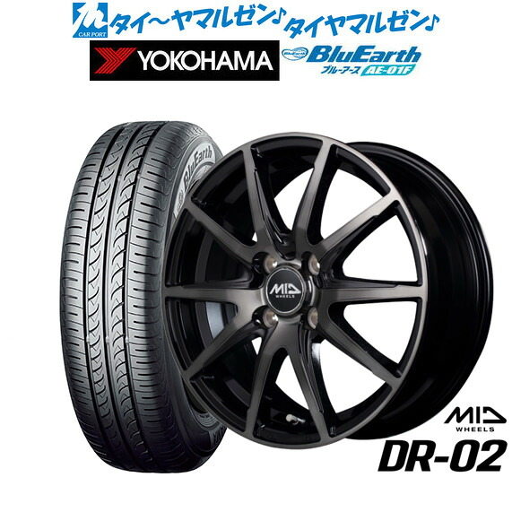 [マラソン期間]割引クーポン配布新品 サマータイヤ ホイール4本セットMID ホイールズ DR-0216インチ 6.0Jヨコハマ BluEarth ブルーアース (AE-01F)205/55R16｜カーポートマルゼン 店