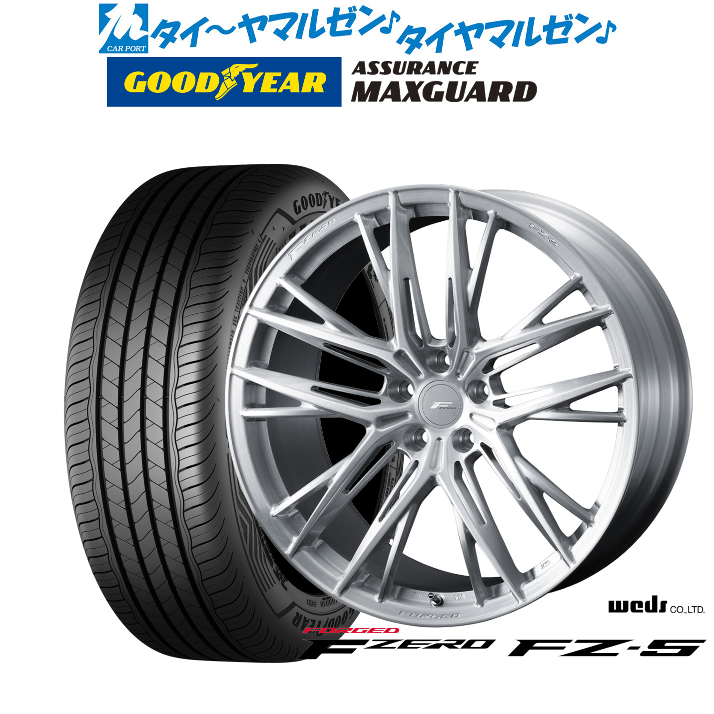 新品 サマータイヤ ホイール4本セットウェッズ F-ZERO FZ-518インチ 8.5Jグッドイヤー ASSURANCE アシュアランス マックスガード225/45R18｜カーポートマルゼン 店