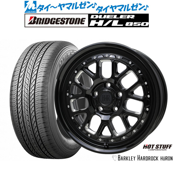 新品 サマータイヤ ホイール4本セットホットスタッフ バークレイハードロック ヒューロン17インチ 7.0Jブリヂストン DUELER デューラー H/L 850215/60R17｜カーポートマルゼン 店 100,300円