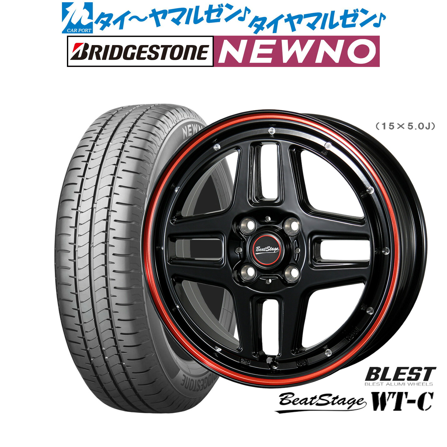 [18日]割引クーポン配布 新品 サマータイヤ ホイール4本セット ニューレイトン ビートステージ WT-C 15インチ 5.0J ブリヂストン NEWNO ニューノ 165/55R15