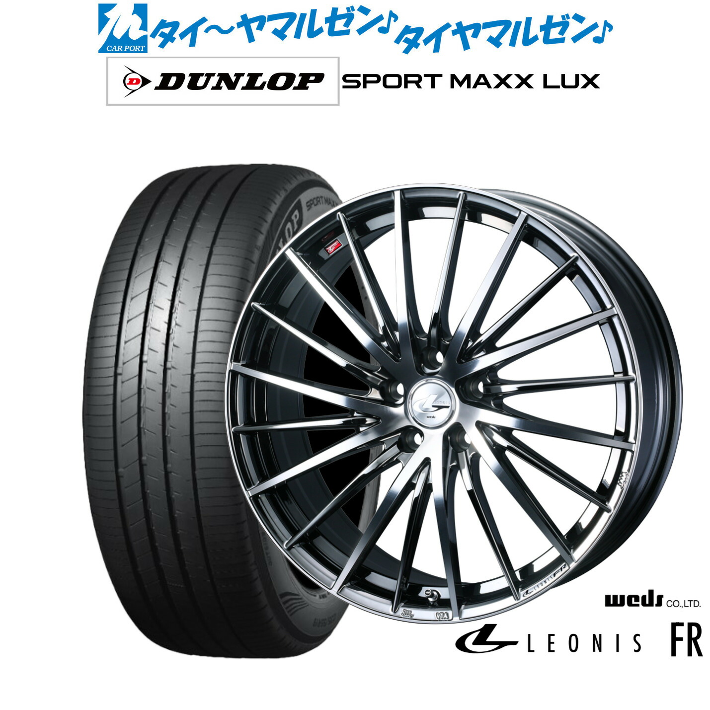 [ﾏﾗｿﾝ期間]P最大42倍&ｸｰﾎﾟﾝ配布 新品 サマータイヤ ホイール4本セット ウェッズ レオニス FR 17インチ 7.0J ダンロップ SPORT MAXX LUX 225/60R17