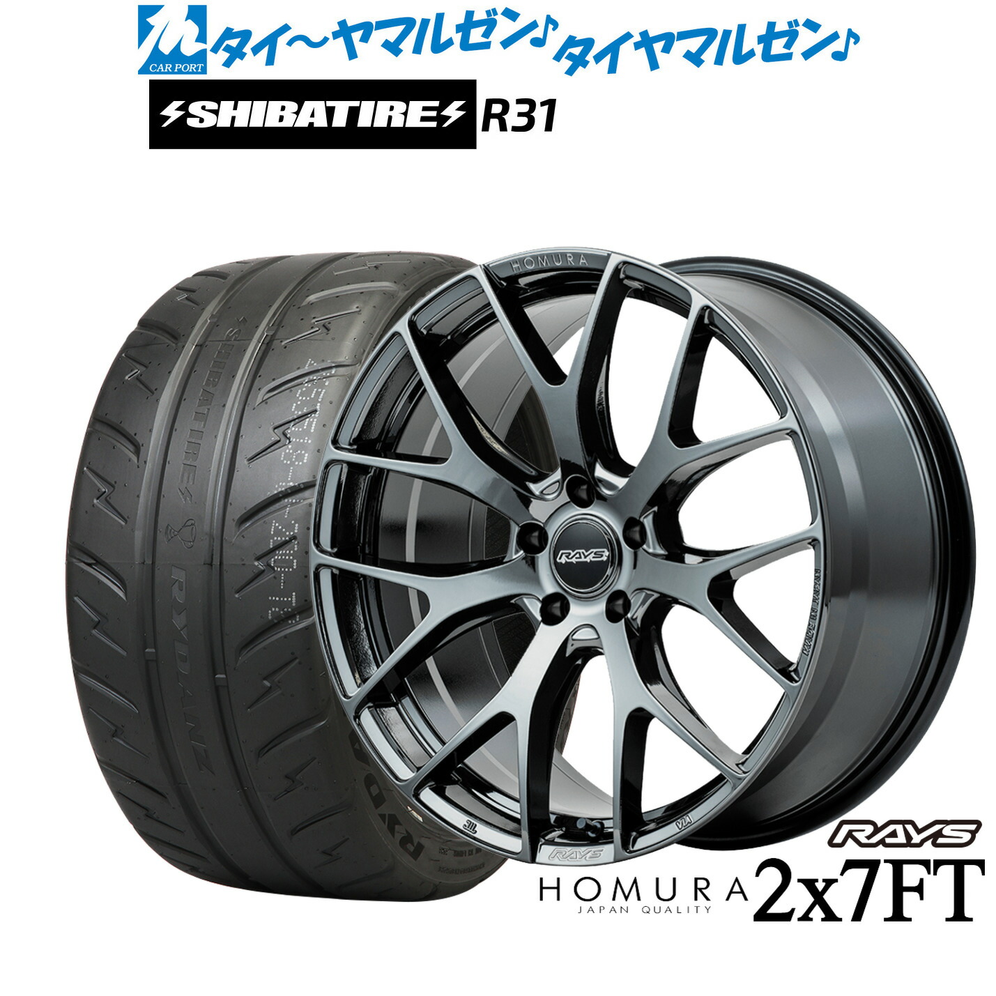 [マラソン期間]割引クーポン配布新品 サマータイヤ ホイール4本セットレイズ HOMURA ホムラ 2&times;7 FT18インチ 7.5JSHIBATIRE シバタイヤ 280R (R31)225/40R18｜カーポートマルゼン 店