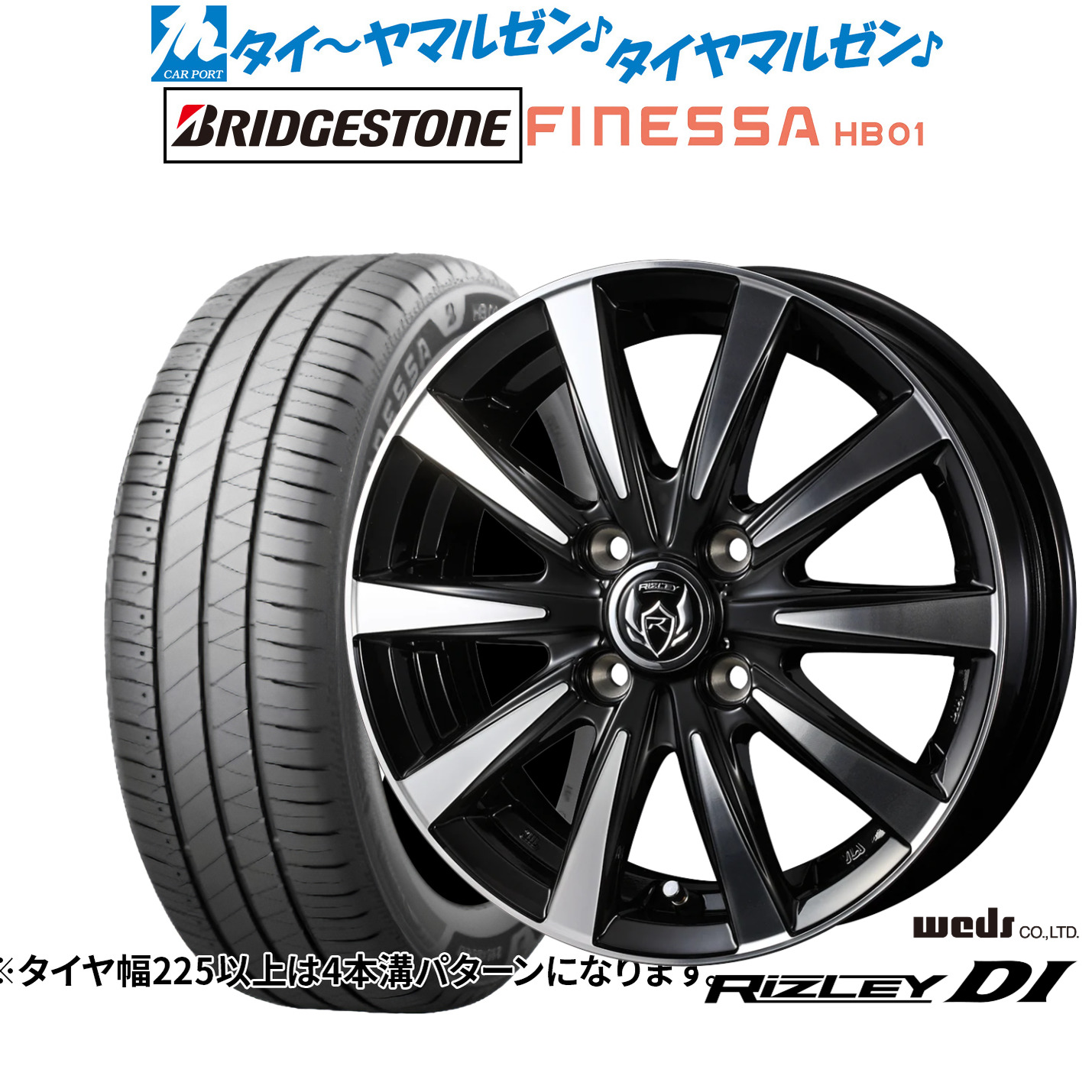 新品 サマータイヤ ホイール4本セットウェッズ ライツレー DI15インチ 5.5Jブリヂストン FINESSA フィネッサ HB01195/65R15|カーポートマルゼン 店