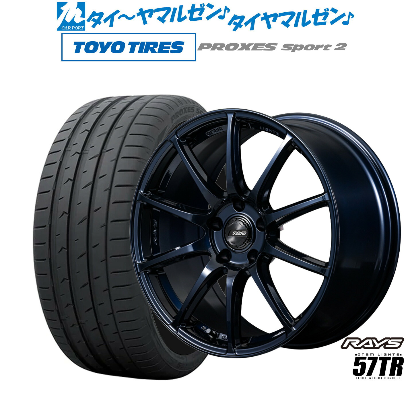 [ﾏﾗｿﾝ期間]P最大42倍&ｸｰﾎﾟﾝ配布 新品 サマータイヤ ホイール4本セット レイズ グラムライツ 57 TR 18インチ 8.0J トーヨータイヤ プロクセス PROXES スポーツ2 245/35R18