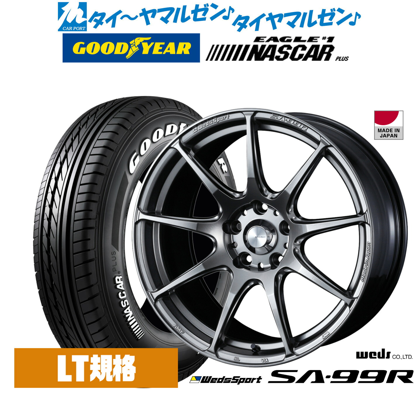 [マラソン期間]割引クーポン配布新品 サマータイヤ ホイール4本セットウェッズ ウェッズスポーツ SA-99R17インチ 7.0Jグッドイヤー EAGLE イーグル #1 NASCAR PLUS ナスカープラス215/60R17｜カーポートマルゼン 店