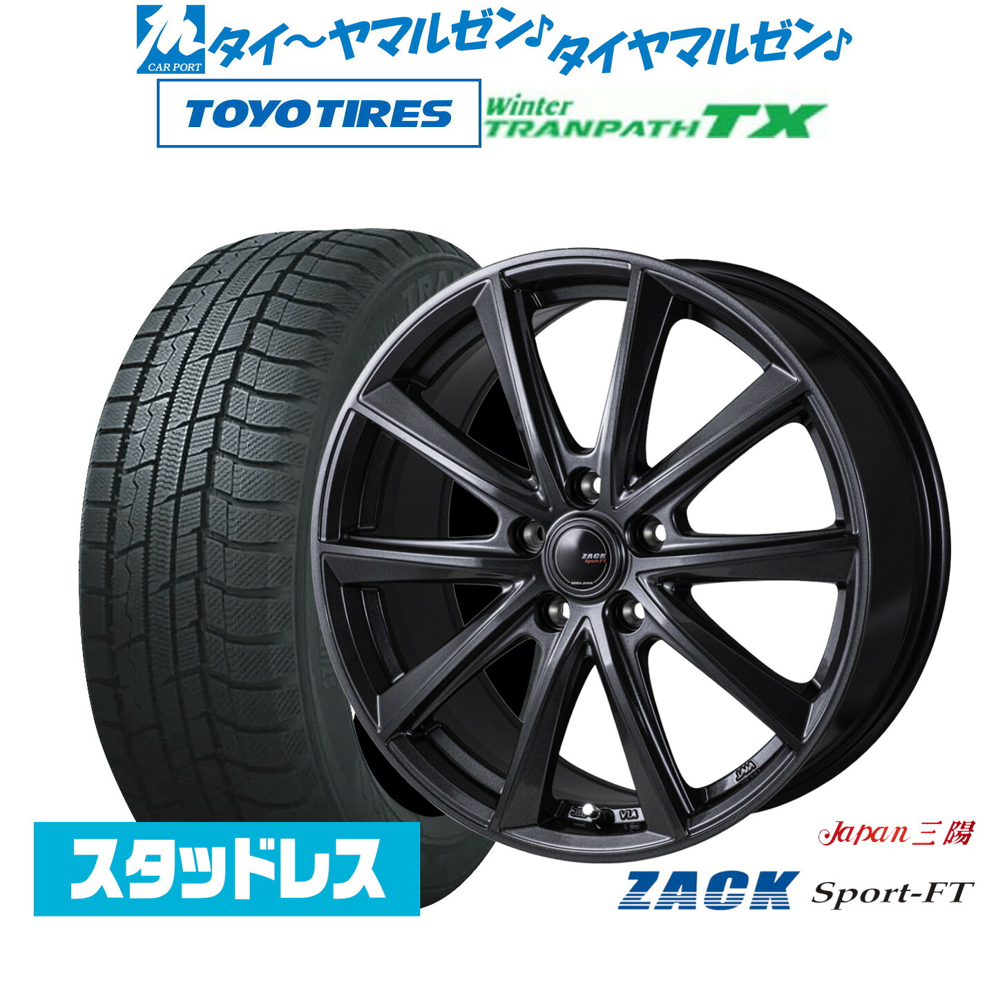 [ﾏﾗｿﾝ期間]P最大42倍&ｸｰﾎﾟﾝ配布 新品 スタッドレスタイヤ ホイール4本セット JAPAN三陽 ZACK SPORT-FT 18インチ 7.5J トーヨータイヤ ウィンタートランパス TX 225/50R18