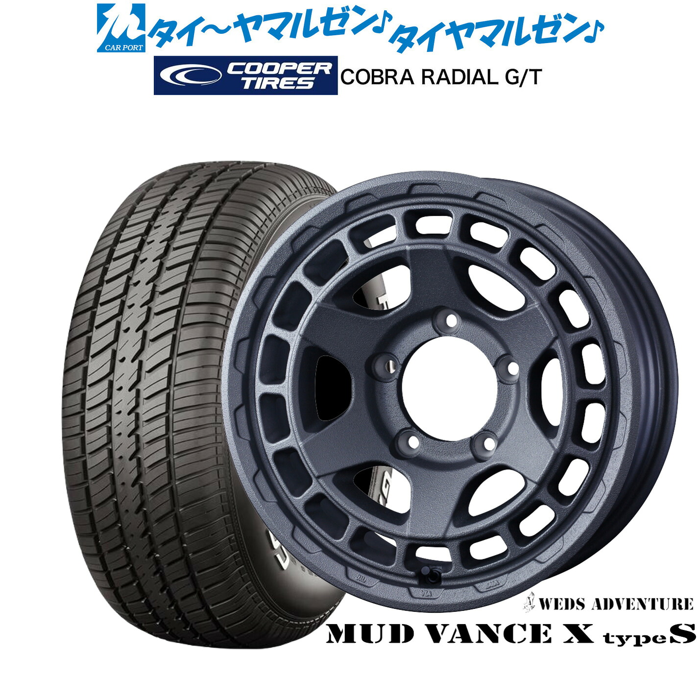 [18日]割引クーポン配布 新品 サマータイヤ ホイール4本セット ウェッズ アドベンチャー マッドヴァンス X タイプS 15インチ 6.0J Cooper クーパー COBRA コブラ RADIAL G/T 215/70R15