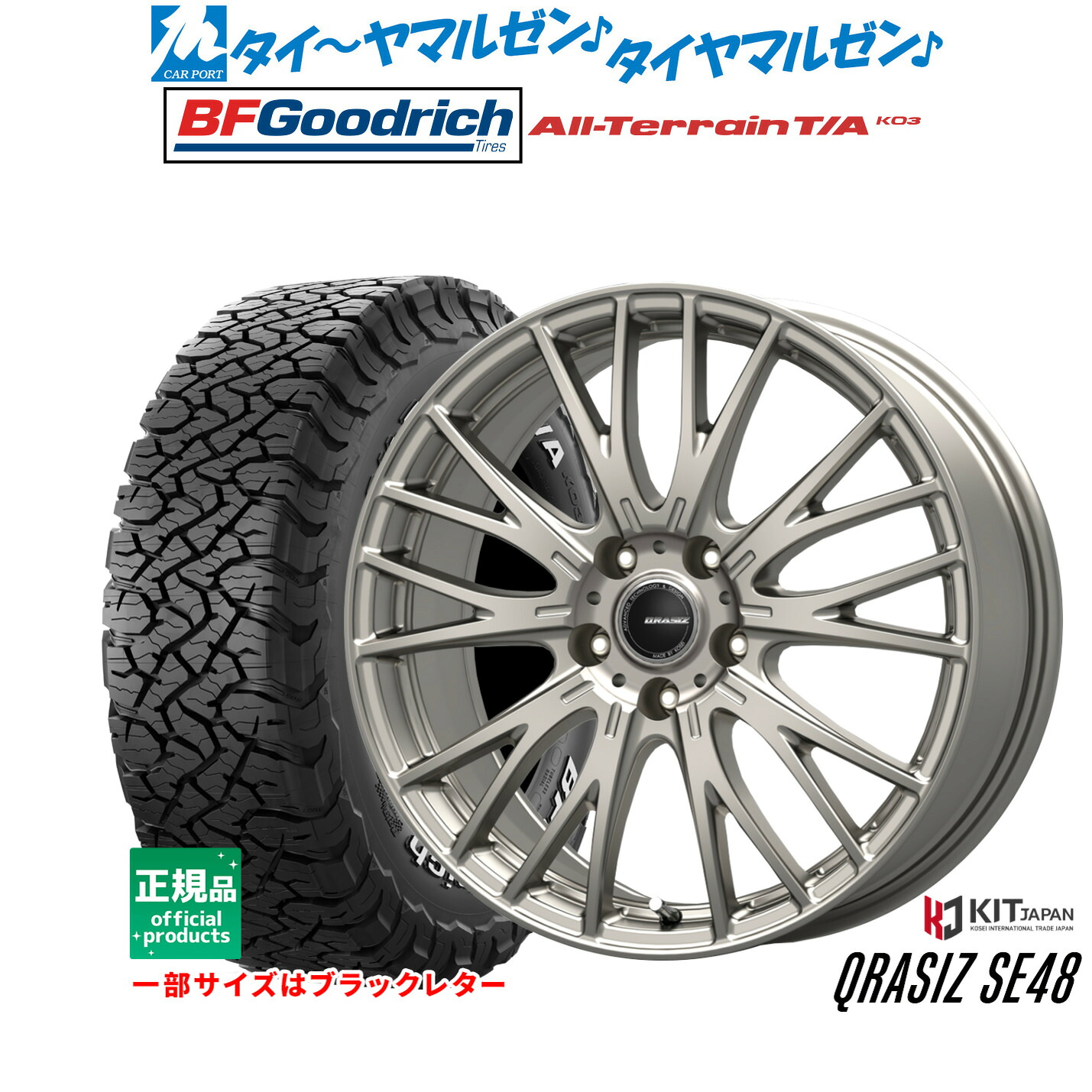 新品 サマータイヤ ホイール4本セット コーセイ クレイシズ SE48 16インチ 6.5J BFグッドリッチ オールテレーン T/A KO3 225/70R16