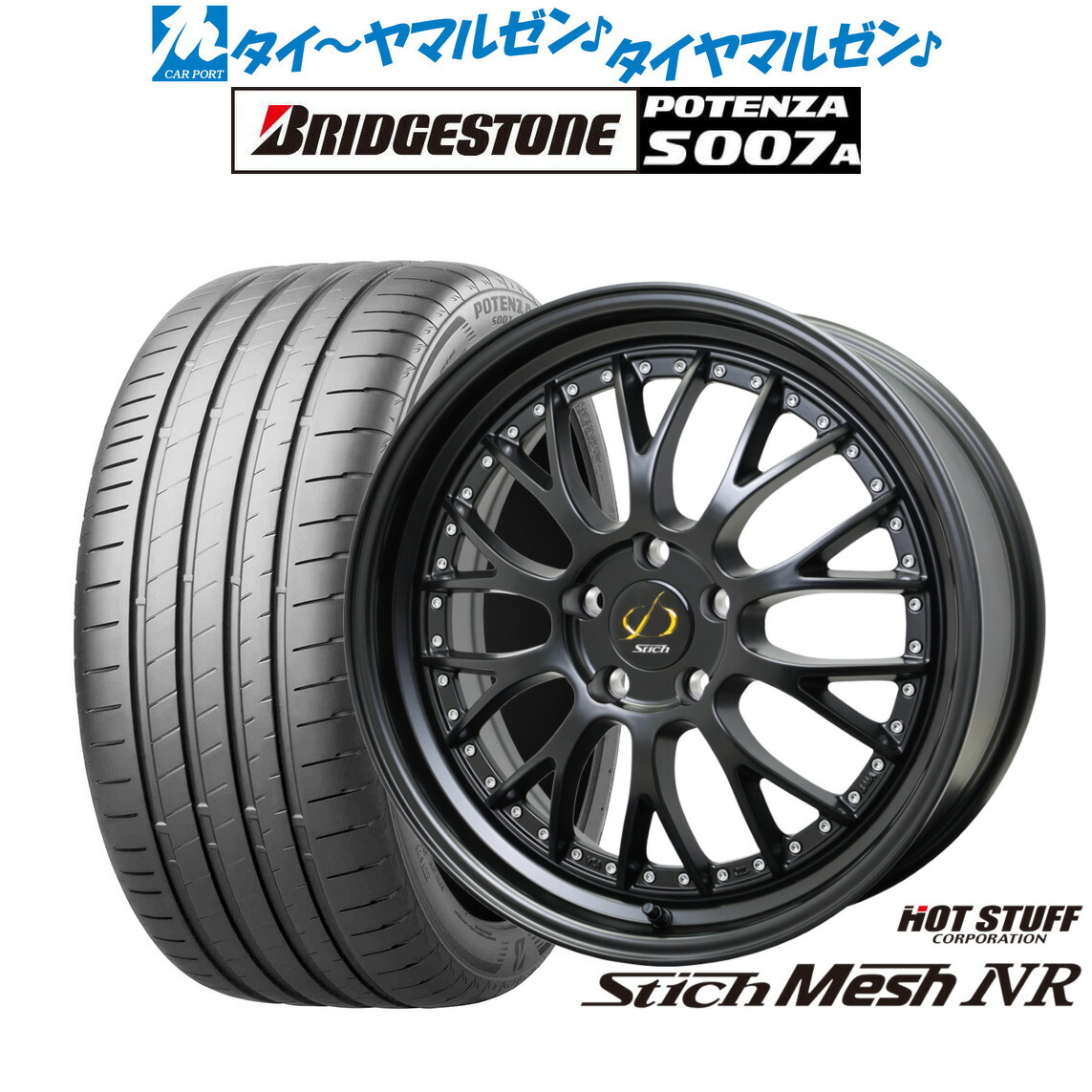 新品 サマータイヤ ホイール4本セットホットスタッフ シュティッヒ メッシュ NR18インチ 8.0Jブリヂストン POTENZA ポテンザ S007A225/50R18|カーポートマルゼン 店