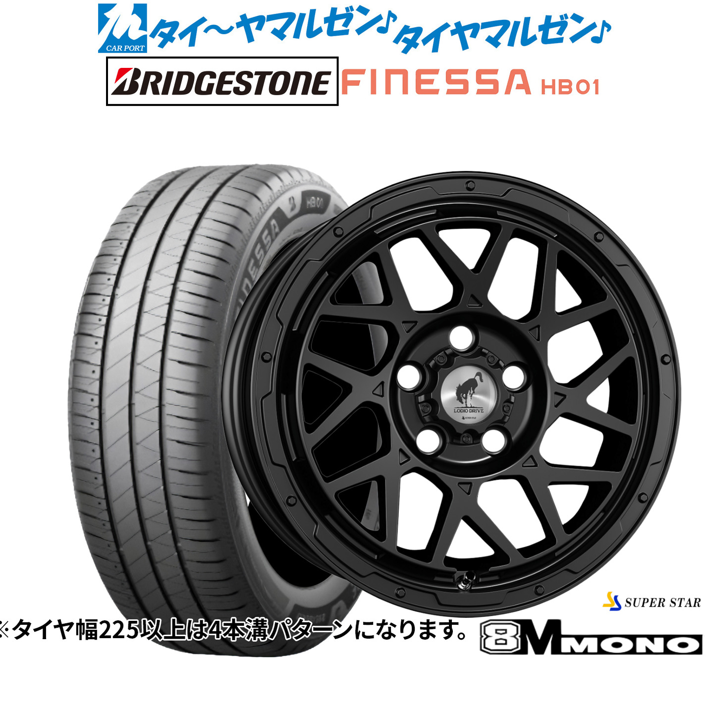 [ﾏﾗｿﾝ期間]P最大42倍&ｸｰﾎﾟﾝ配布 新品 サマータイヤ ホイール4本セット スーパースター ロディオドライブ 8Mモノ 16インチ 7.0J ブリヂストン FINESSA フィネッサ HB01 195/50R16