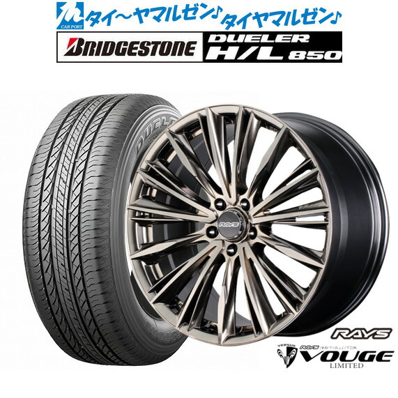[ﾏﾗｿﾝ期間]P最大42倍&ｸｰﾎﾟﾝ配布 新品 サマータイヤ ホイール4本セット レイズ ベルサス CRAFT COLLECTION ヴォウジェ LIMITED(グレイスゴールド) 19インチ 8.0J ブリヂストン DUELER デューラー H/L 850 235/55R19