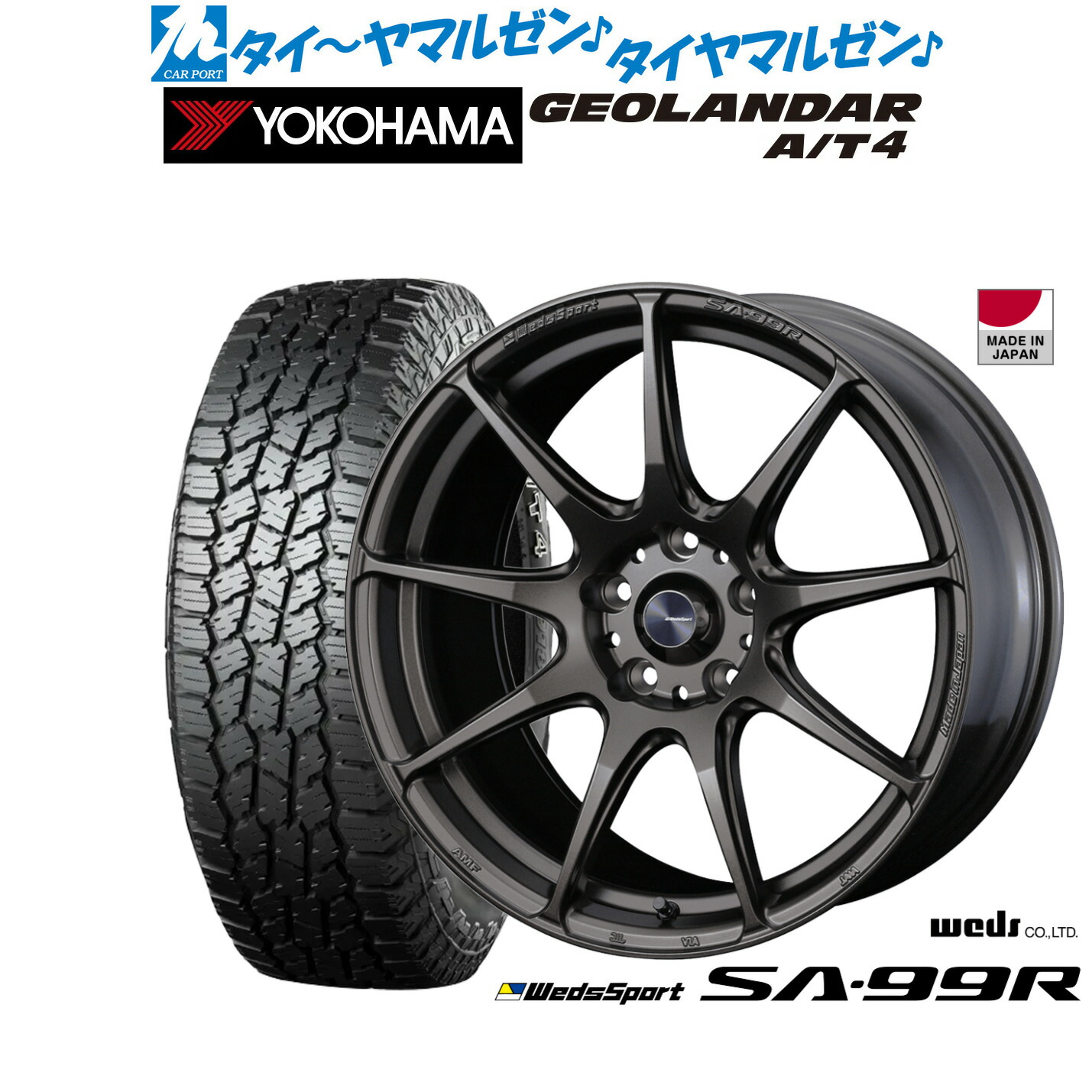 新品 オフロードタイヤ ホイール4本セット ウェッズ ウェッズスポーツ SA-99R 17インチ 7.0J ヨコハマ GEOLANDAR ジオランダー AT4 (G018) 215/60R17