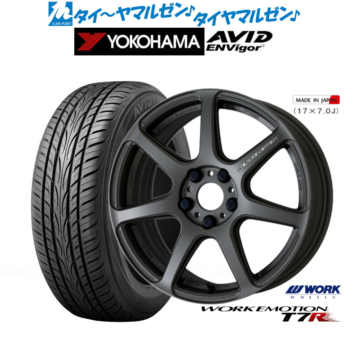 新品 サマータイヤ ホイール4本セットワーク エモーション T7R17インチ 7.0Jヨコハマ AVID エンビガー (S321)215/45R17|カーポートマルゼン 店
