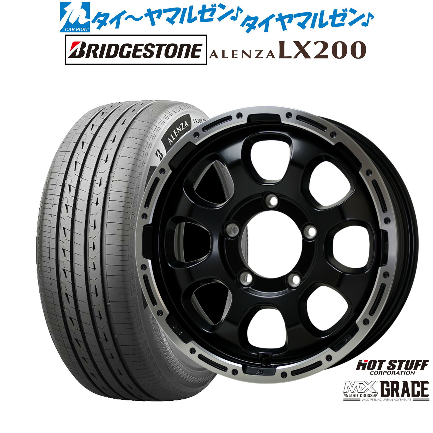 新品 サマータイヤ ホイール4本セット ホットスタッフ マッドクロス グレイス 16インチ 5.5J ブリヂストン ALENZA アレンザ LX200 175/80R16
