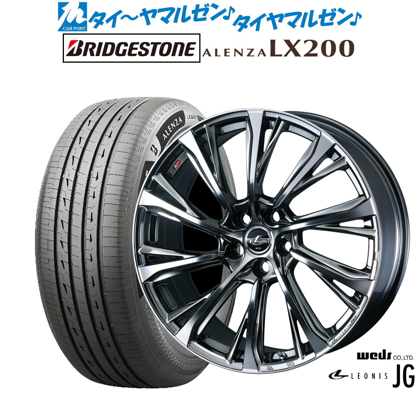 [ﾏﾗｿﾝ期間]P最大42倍&ｸｰﾎﾟﾝ配布 新品 サマータイヤ ホイール4本セット ウェッズ レオニス JG 20インチ 8.0J ブリヂストン ALENZA アレンザ LX200 235/55R20