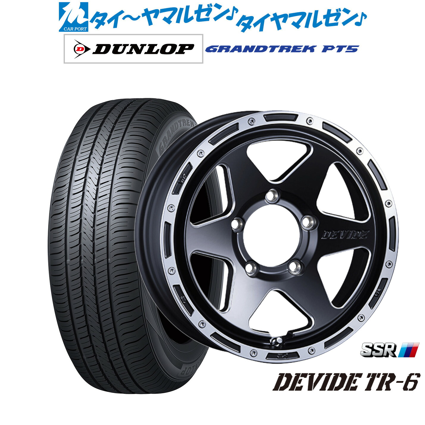 新品 サマータイヤ ホイール4本セットタナベ SSR ディバイド TR-616インチ 5.5Jダンロップ GRANDTREK グラントレック PT5215/70R16|カーポートマルゼン 店