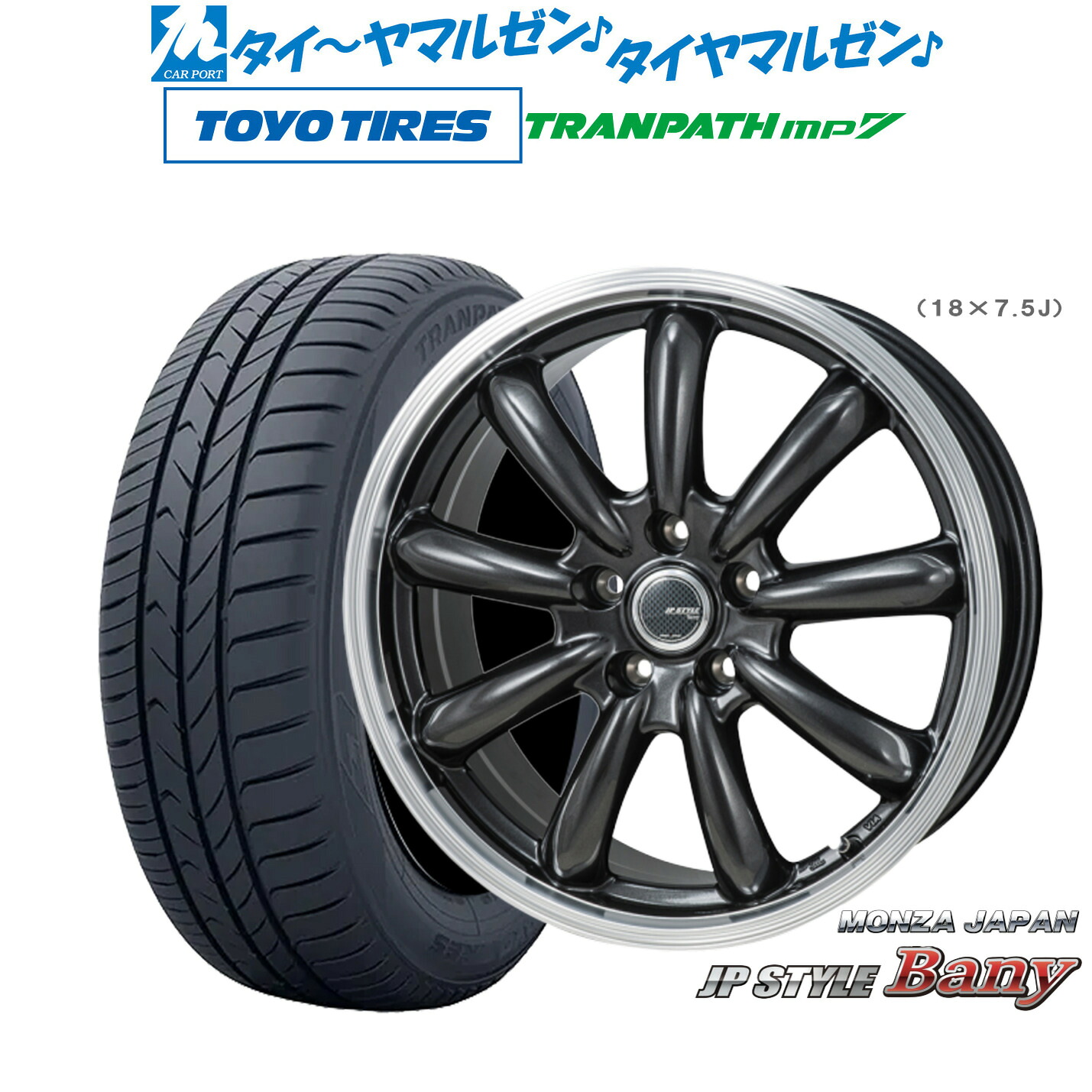 [マラソン期間]割引クーポン配布新品 サマータイヤ ホイール4本セットモンツァ JP STYLE BANY(バーニー)15インチ 6.0Jトーヨータイヤ トランパス TRANPATH mp7 195/65R15｜カーポートマルゼン 店