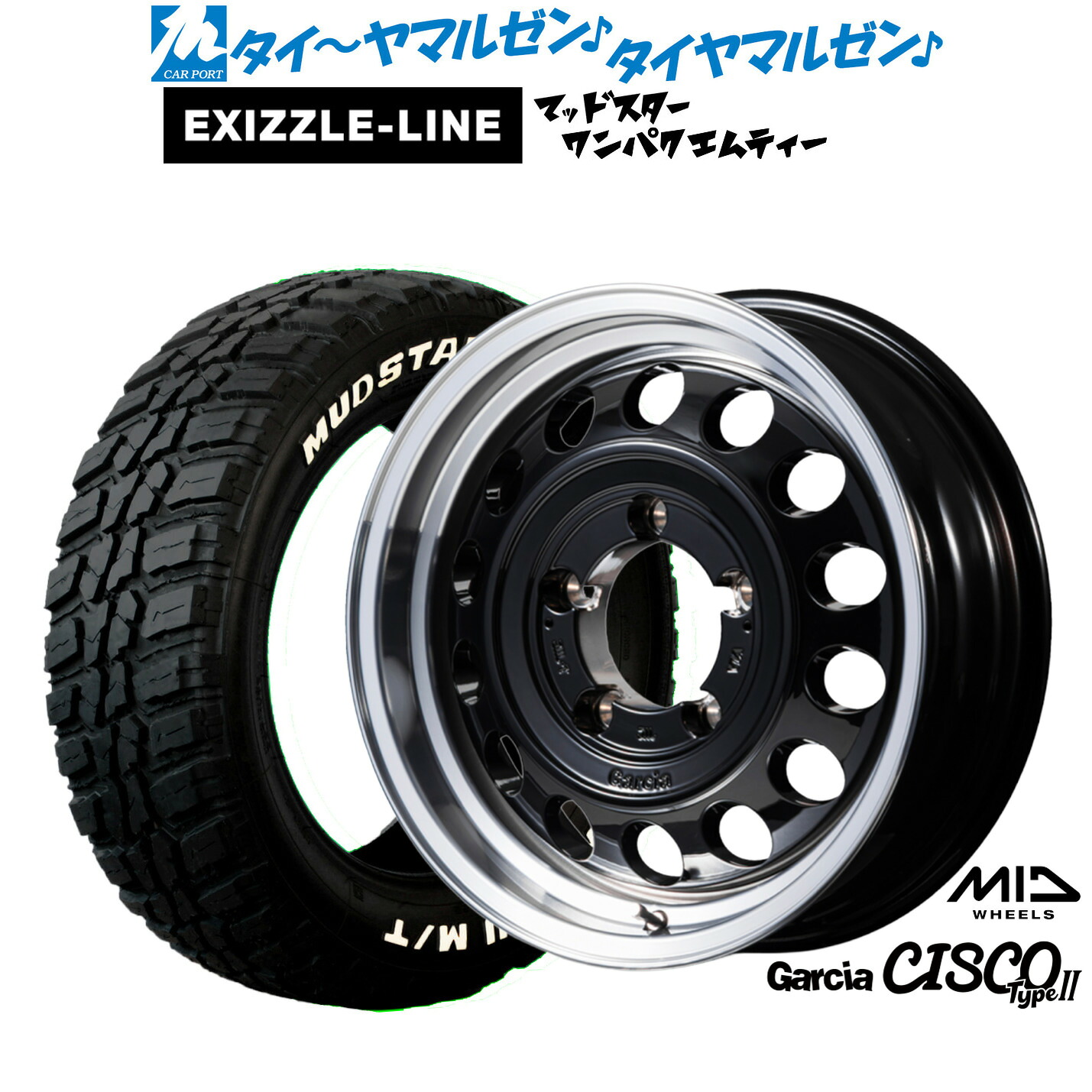 最大10万P当たる！大抽選開催中 新品 サマータイヤ ホイール4本セット MID ホイールズ ガルシア シスコ Type2 16インチ 5.5J エクシズルライン MUDSTAR マッドスター WANPAKU(ワンパク) M/T 185/85R16