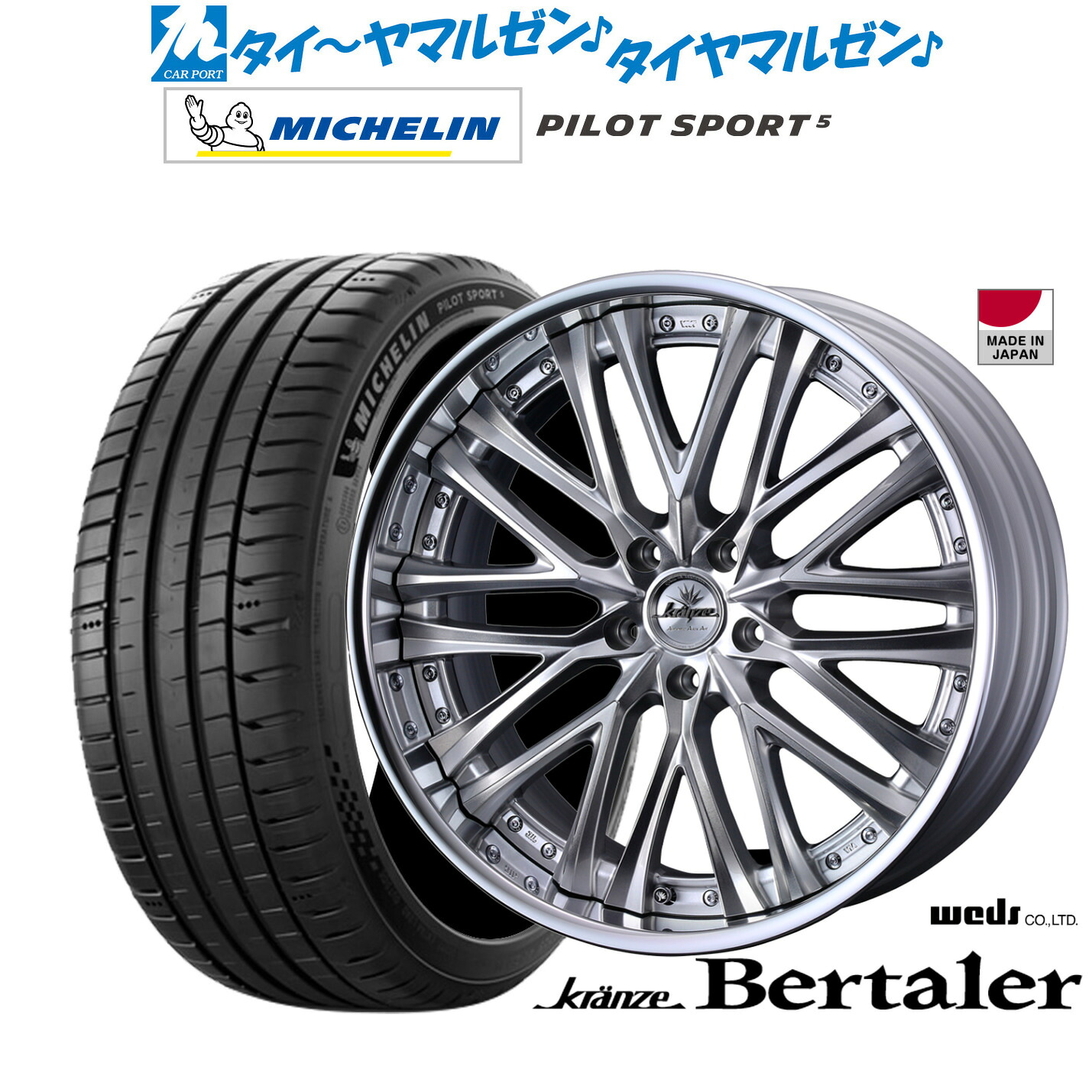 新品 サマータイヤ ホイール4本セット ウェッズ クレンツェ ベルテーラー 21インチ 8.5J ミシュラン パイロット スポーツ 5 255/35R21