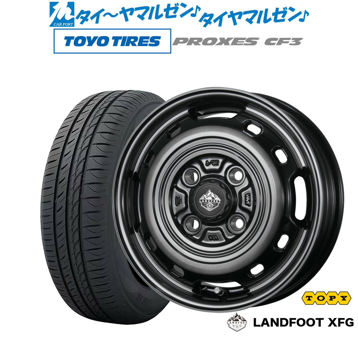 [ﾏﾗｿﾝ期間]P最大42倍&ｸｰﾎﾟﾝ配布 新品 サマータイヤ ホイール4本セット トピー ランドフット XFG 14インチ 4.5J トーヨータイヤ プロクセス PROXES CF3 165/70R14