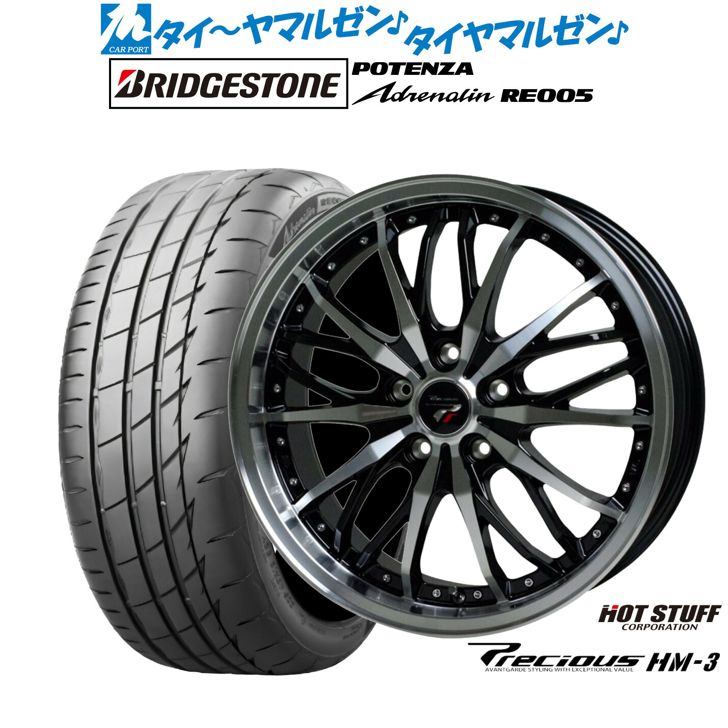 新品 サマータイヤ ホイール4本セットホットスタッフ プレシャス HM-318インチ 8.0Jブリヂストン POTENZA ポテンザ Adrenalin(アドレナリン) RE005235/50R18|カーポートマルゼン 店