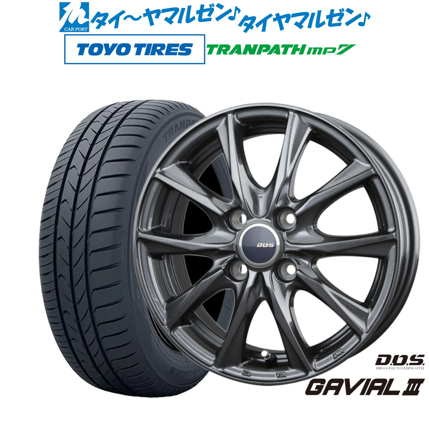 DOS タイヤ ホイールセット 4本 楽天市場】選べるホイールセット軽自動車用 サマータイヤ