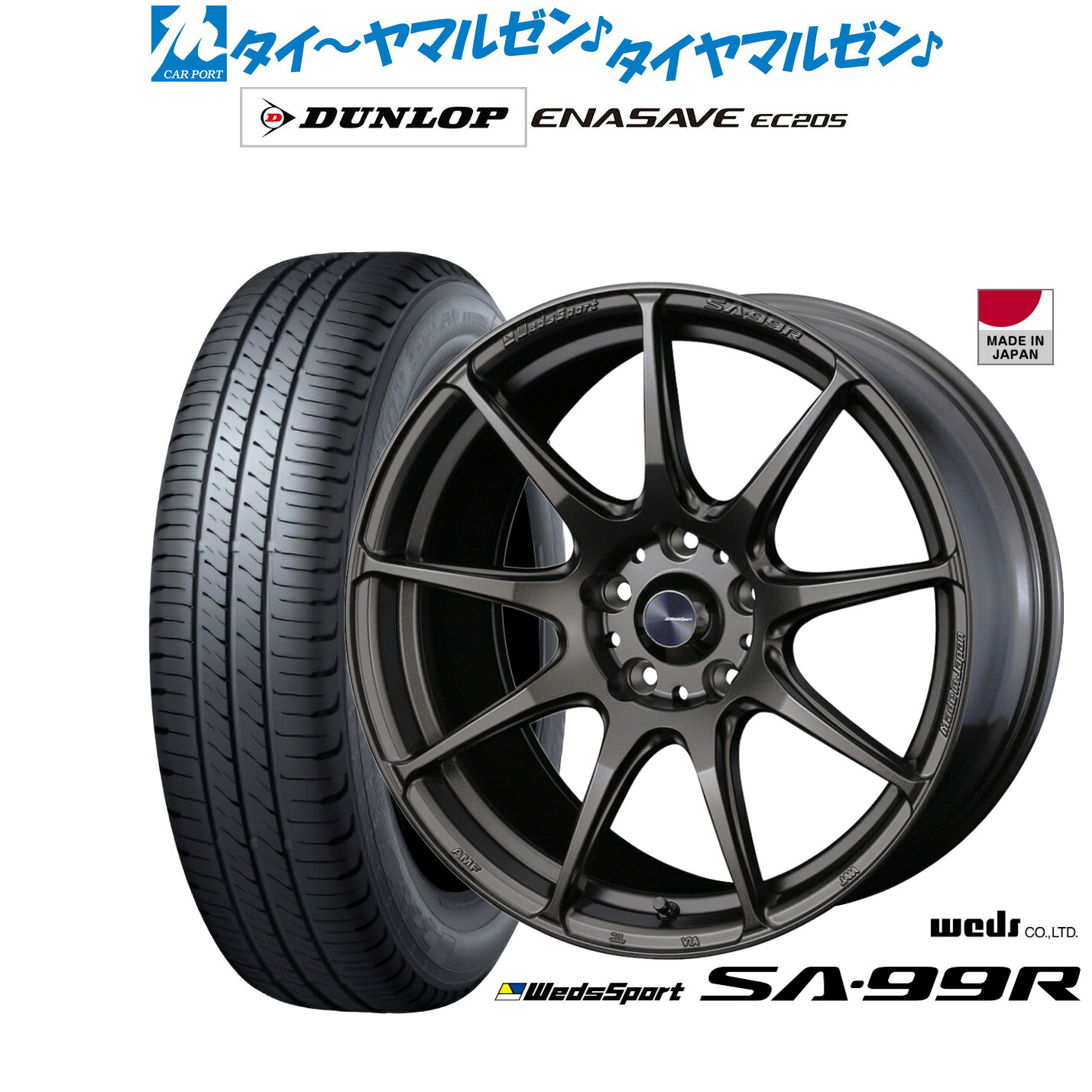 新品 サマータイヤ ホイール4本セット ウェッズ ウェッズスポーツ SA-99R 17インチ 7.0J ダンロップ ENASAVE エナセーブ EC205 215/55R17