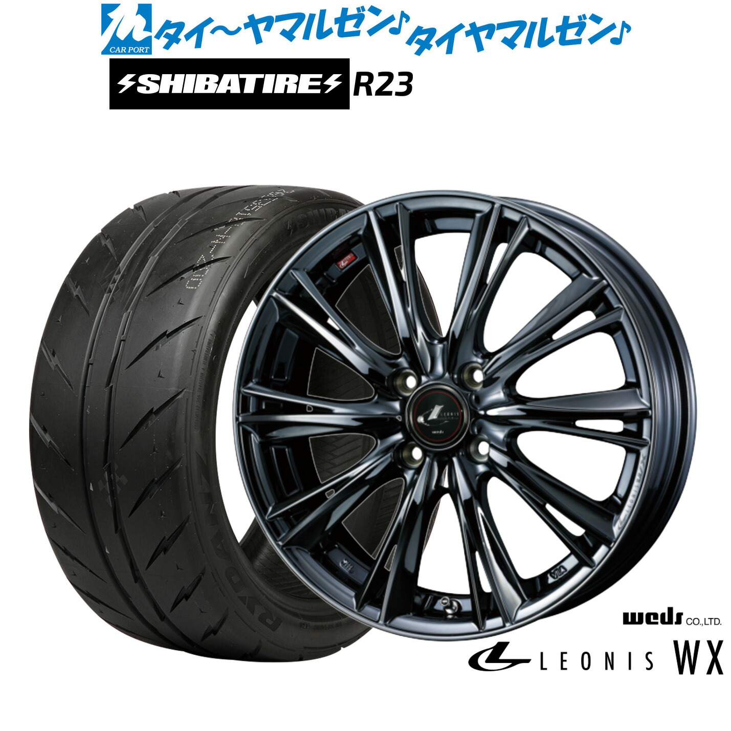 新品 サマータイヤ ホイール4本セット ウェッズ レオニス WX 16インチ 5.0J SHIBATIRE シバタイヤ 280 (R23) 165/50R16