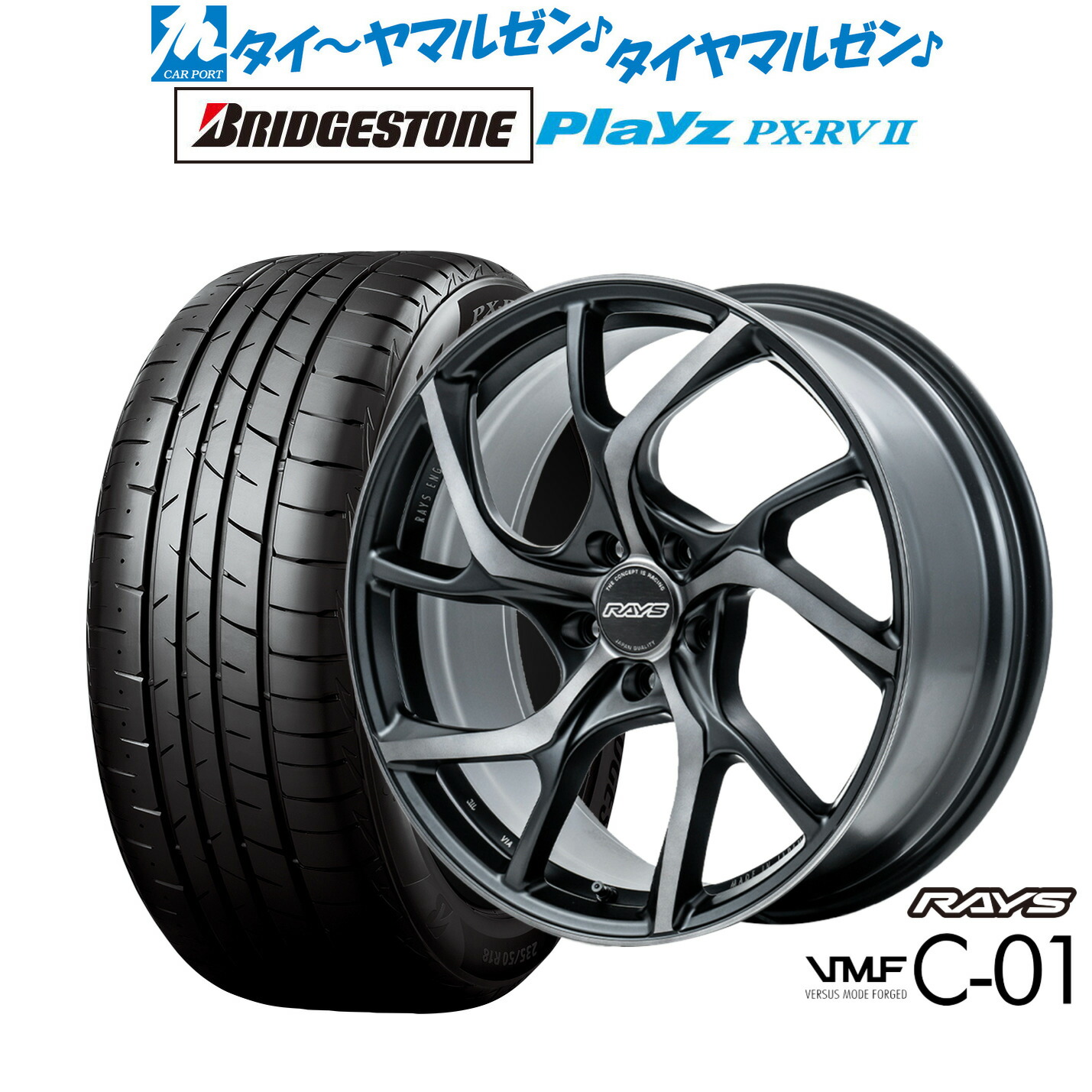 [マラソン期間]割引クーポン配布 新品 サマータイヤ ホイール4本セット レイズ VMF C-01 PREMIUM 19インチ 8.0J ブリヂストン PLAYZ プレイズ PX-RVII 225/45R19