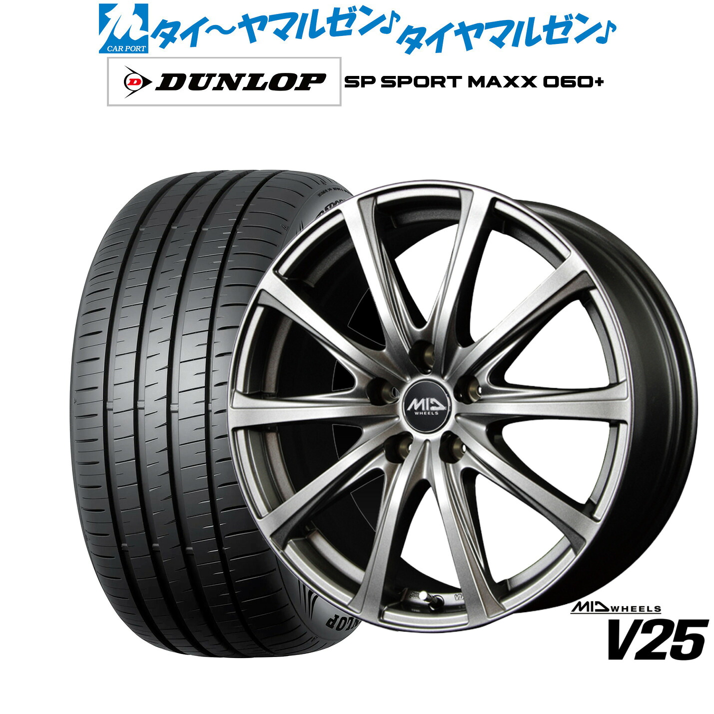 新品 サマータイヤ ホイール4本セットMID ホイールズ V2518インチ 7.5Jダンロップ SP SPORT MAXX 060+235/50R18|カーポートマルゼン 店