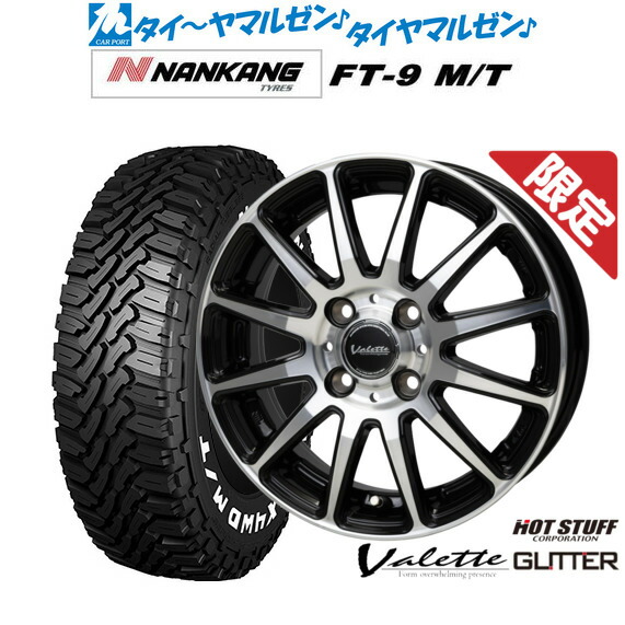 新品 サマータイヤ ホイール4本セットホットスタッフ 数量限定品 ヴァレット グリッター14インチ 4.5Jナンカン NANKANG FT-9 M/T 165/65R14|カーポートマルゼン 店