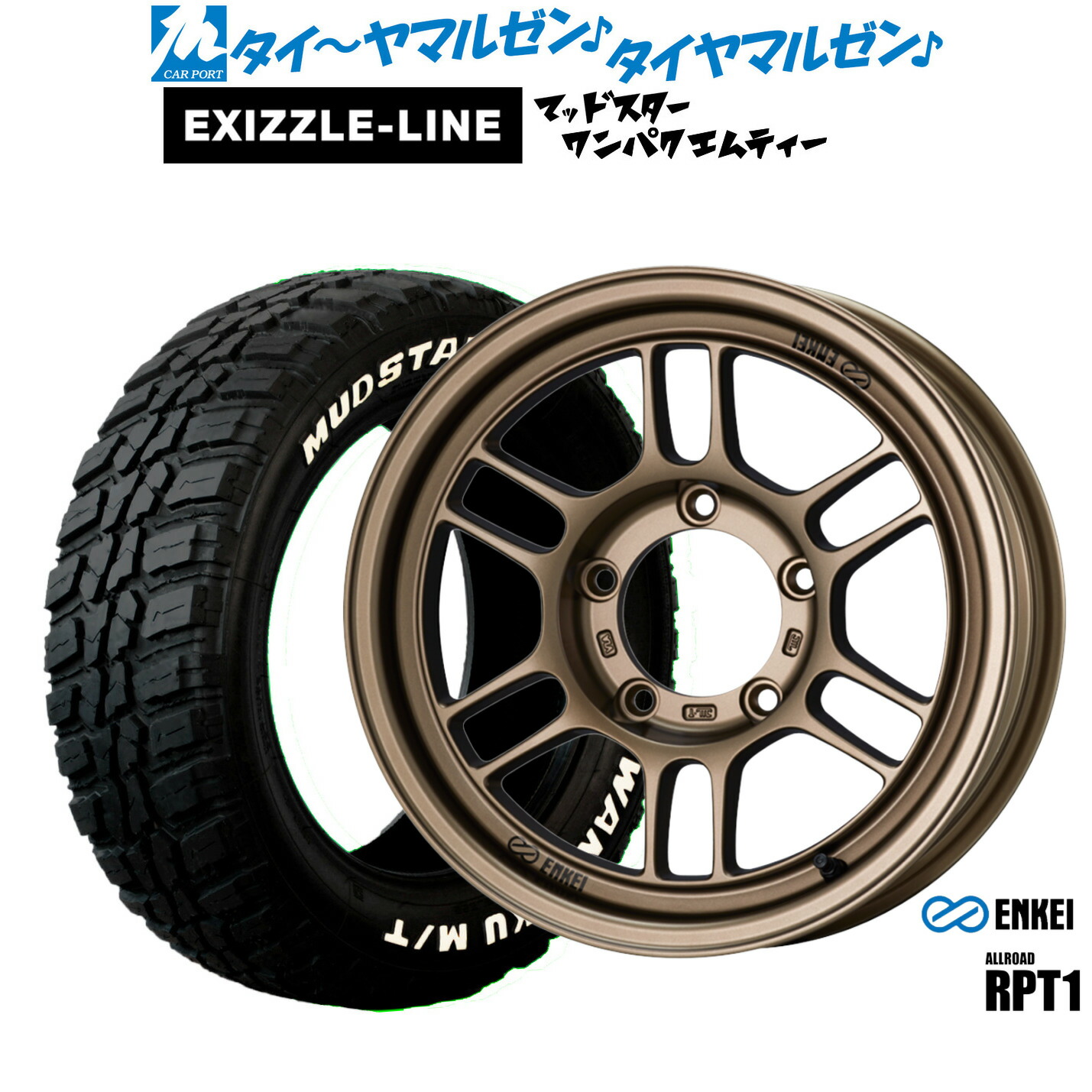新品 サマータイヤ ホイール4本セット エンケイ RPT1 For JIMNY 16インチ 5.5J エクシズルライン MUDSTAR マッドスター WANPAKU(ワンパク) M/T 185/85R16