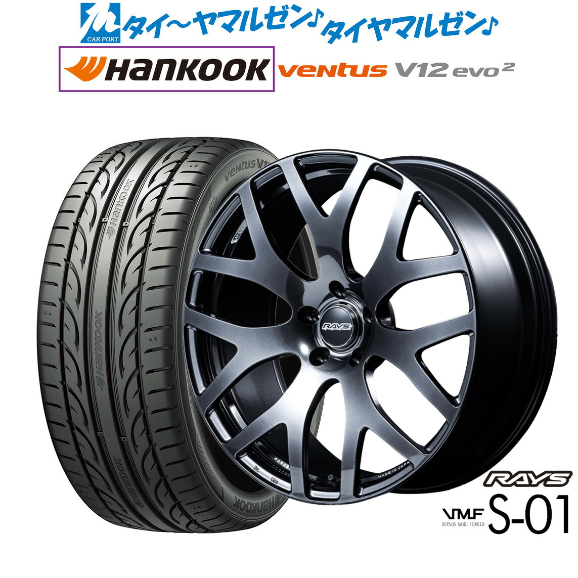 新品 サマータイヤ ホイール4本セットレイズ VMF S-0118インチ 7.5Jハンコック VENTUS V12evo2 (K120)215/45R18｜カーポートマルゼン 店