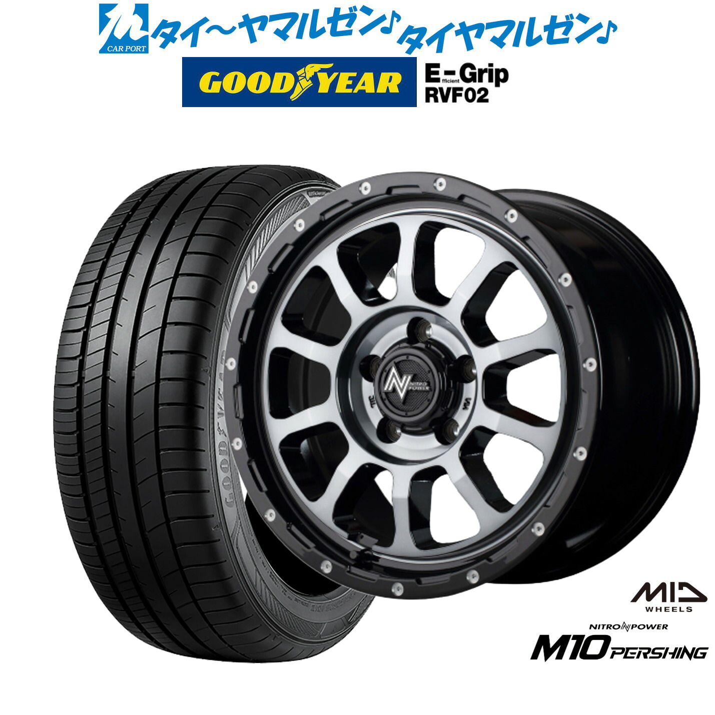 新品 サマータイヤ ホイール4本セットMID ナイトロパワー M10 パーシング S16インチ 7.0Jグッドイヤー エフィシエント グリップ RVF02215/65R16|カーポートマルゼン 店