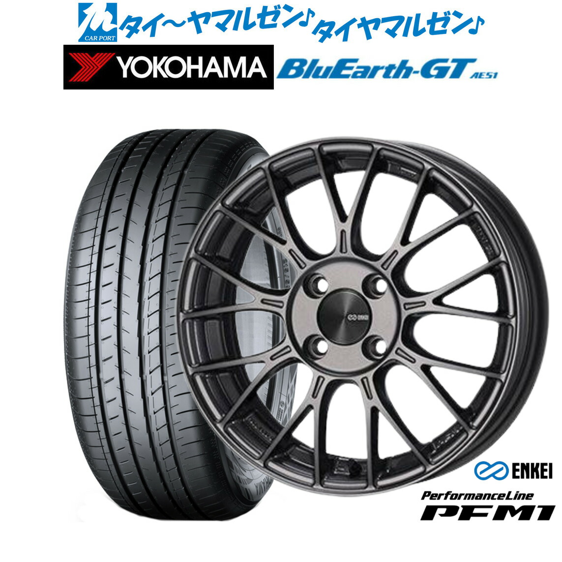 新品 サマータイヤ ホイール4本セットエンケイ PFM115インチ 5.5Jヨコハマ BluEarth ブルーアース GT (AE51) 185/65R15|カーポートマルゼン 店