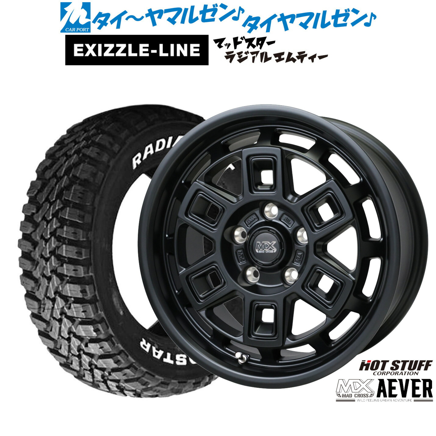 新品 サマータイヤ ホイール4本セット ホットスタッフ マッドクロス アイヴァー 17インチ 7.0J エクシズルライン MUDSTAR マッドスター RADIAL(ラジアル) M/T 245/65R17