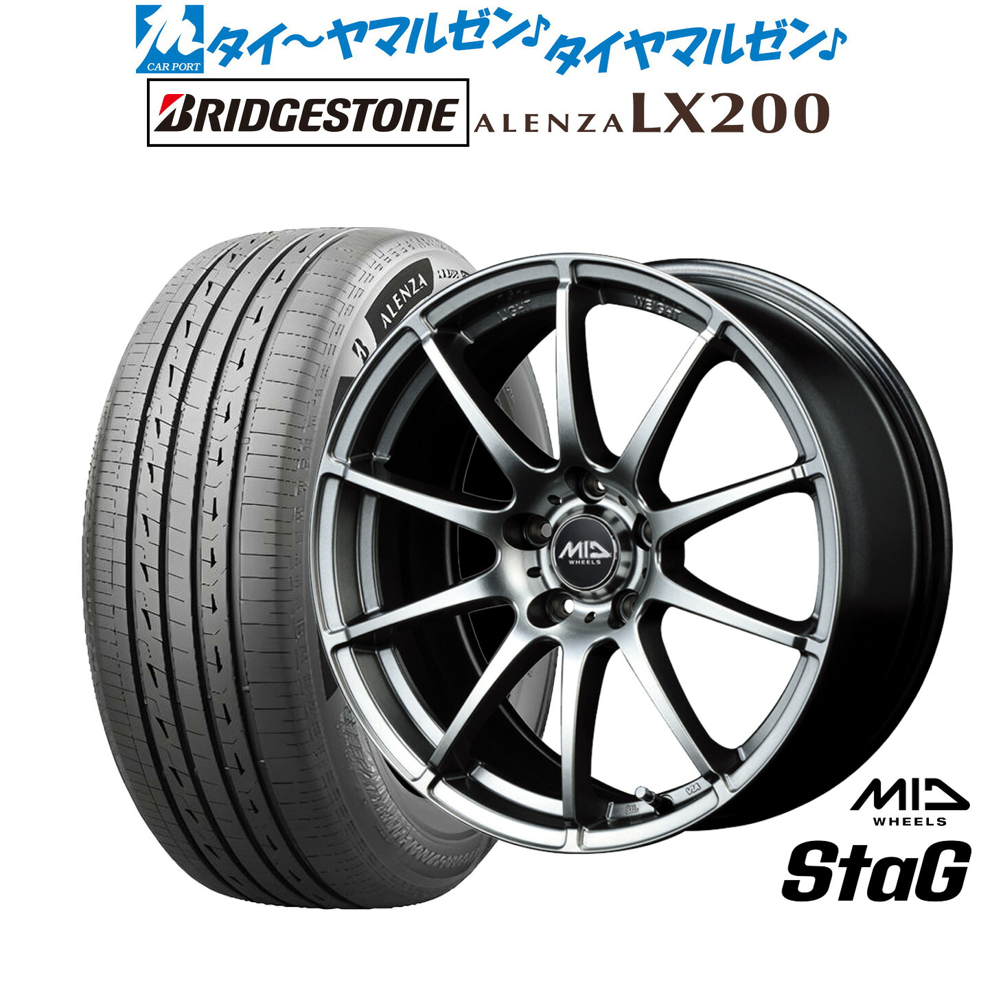 [マラソン期間]割引クーポン配布新品 サマータイヤ ホイール4本セットMID ホイールズ スタッグ18インチ 7.0Jブリヂストン ALENZA アレンザ LX200225/55R18｜カーポートマルゼン 店