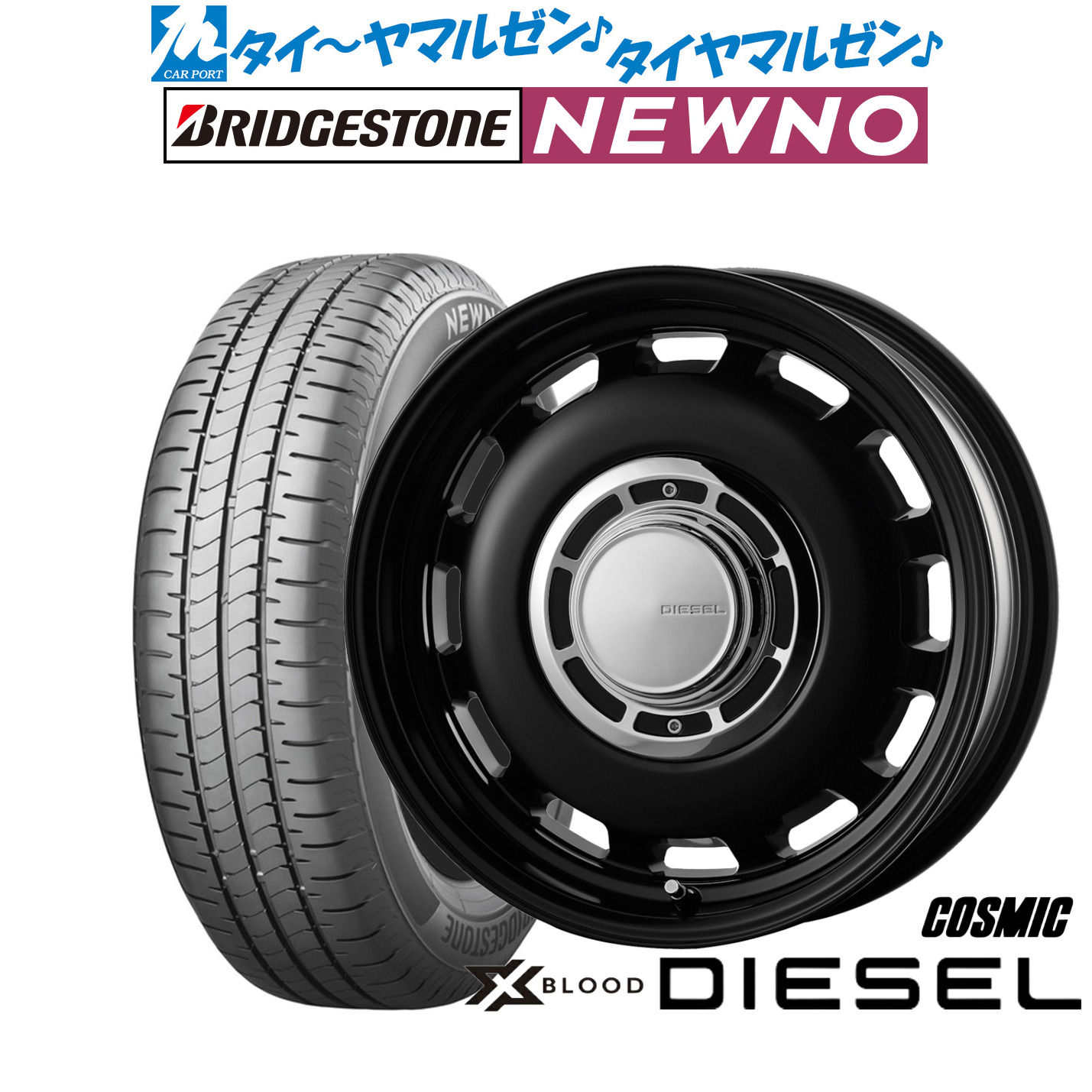 [18日]割引クーポン配布 新品 サマータイヤ ホイール4本セット コスミック クロスブラッド ディーゼル 15インチ 4.5J ブリヂストン NEWNO ニューノ 165/55R15