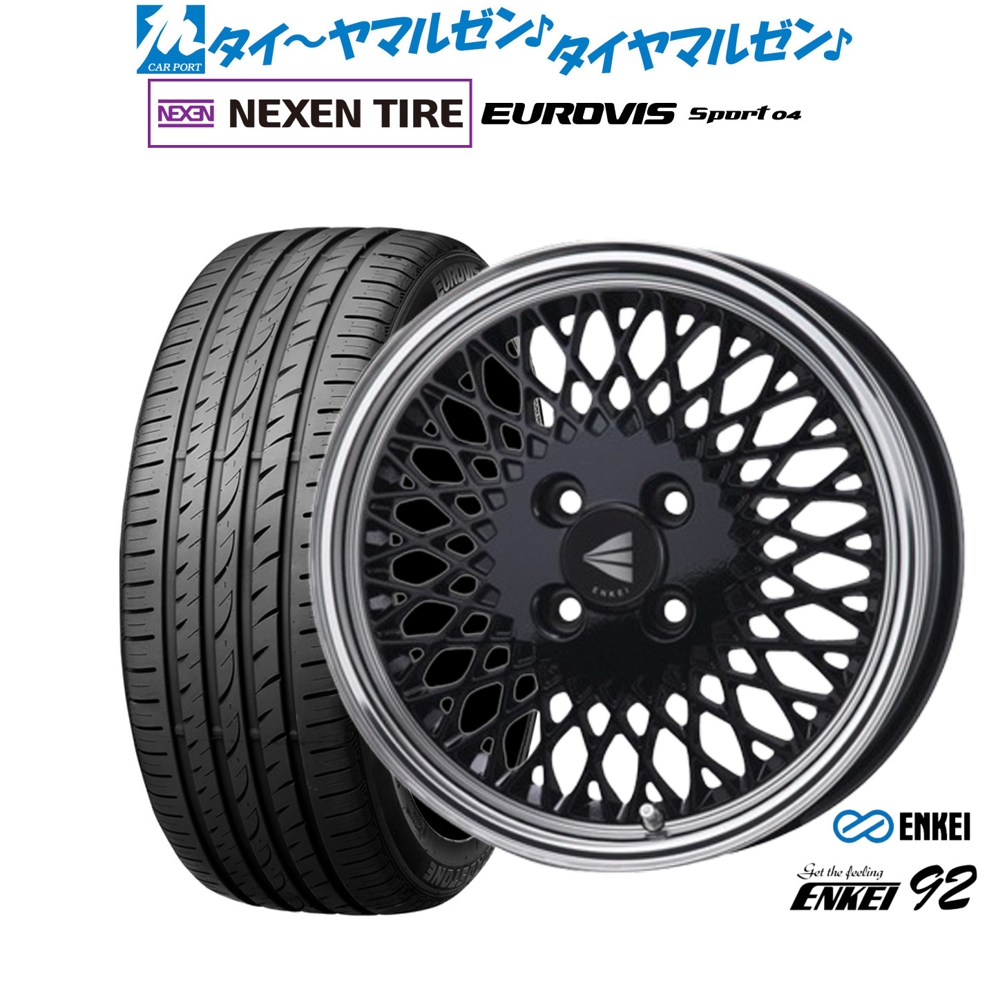 [マラソン期間]割引クーポン配布新品 サマータイヤ ホイール4本セットエンケイ 92 16インチ 6.5JNEXEN ネクセン ロードストーン ユーロビズ Sport 04195/45R16｜カーポートマルゼン 店 80,025円