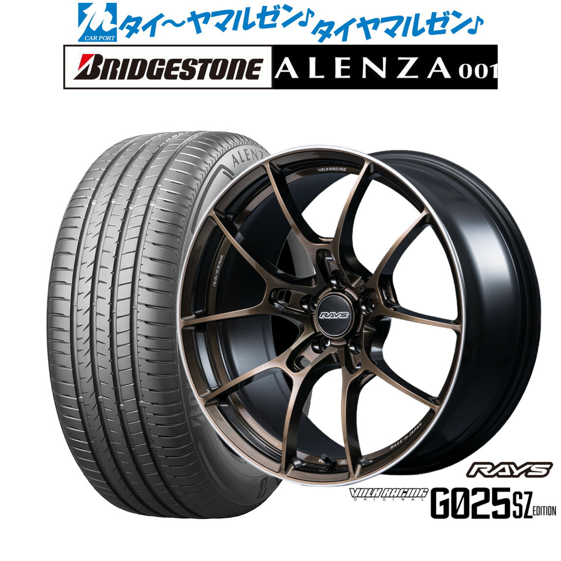 [ﾏﾗｿﾝ期間]P最大42倍&ｸｰﾎﾟﾝ配布 新品 サマータイヤ ホイール4本セット レイズ ボルクレーシング G025 SZ EDITION 18インチ 8.0J ブリヂストン ALENZA アレンザ 001 225/55R18
