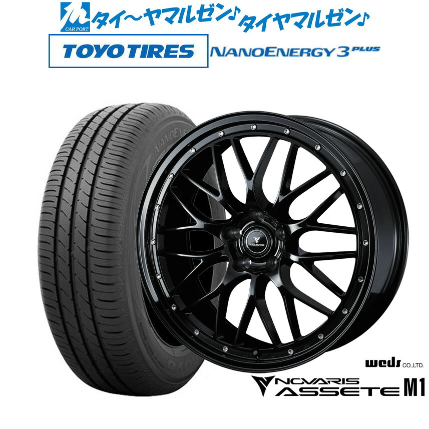 新品 サマータイヤ ホイール4本セット ウェッズ ノヴァリス アセット M1 18インチ 8.0J トーヨータイヤ NANOENERGY ナノエナジー 3プラス 225/45R18