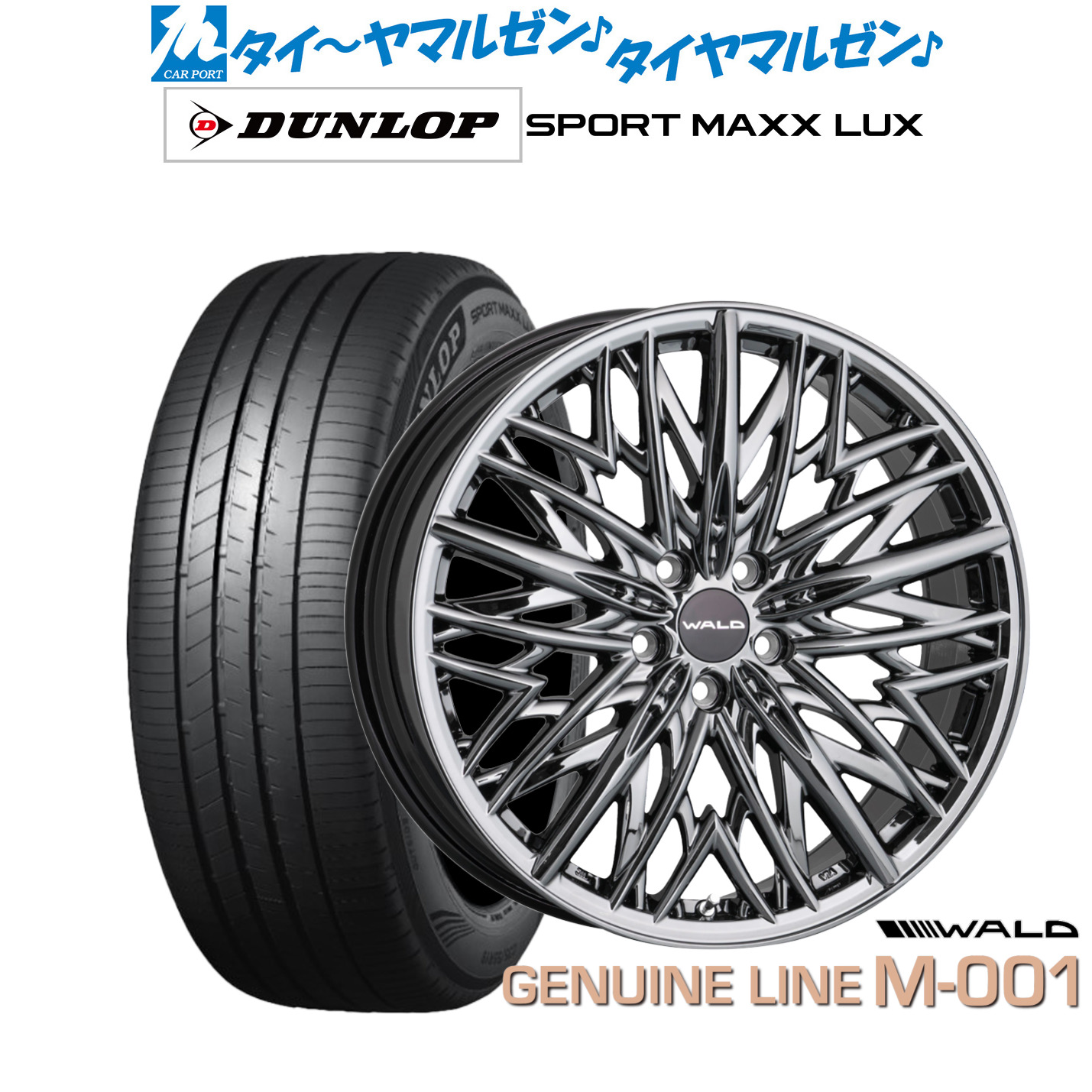 [ﾏﾗｿﾝ期間]P最大42倍&ｸｰﾎﾟﾝ配布 新品 サマータイヤ ホイール4本セット WALD ヴァルド ジェニュインライン M-001 20インチ 8.0J ダンロップ SPORT MAXX LUX 245/45R20