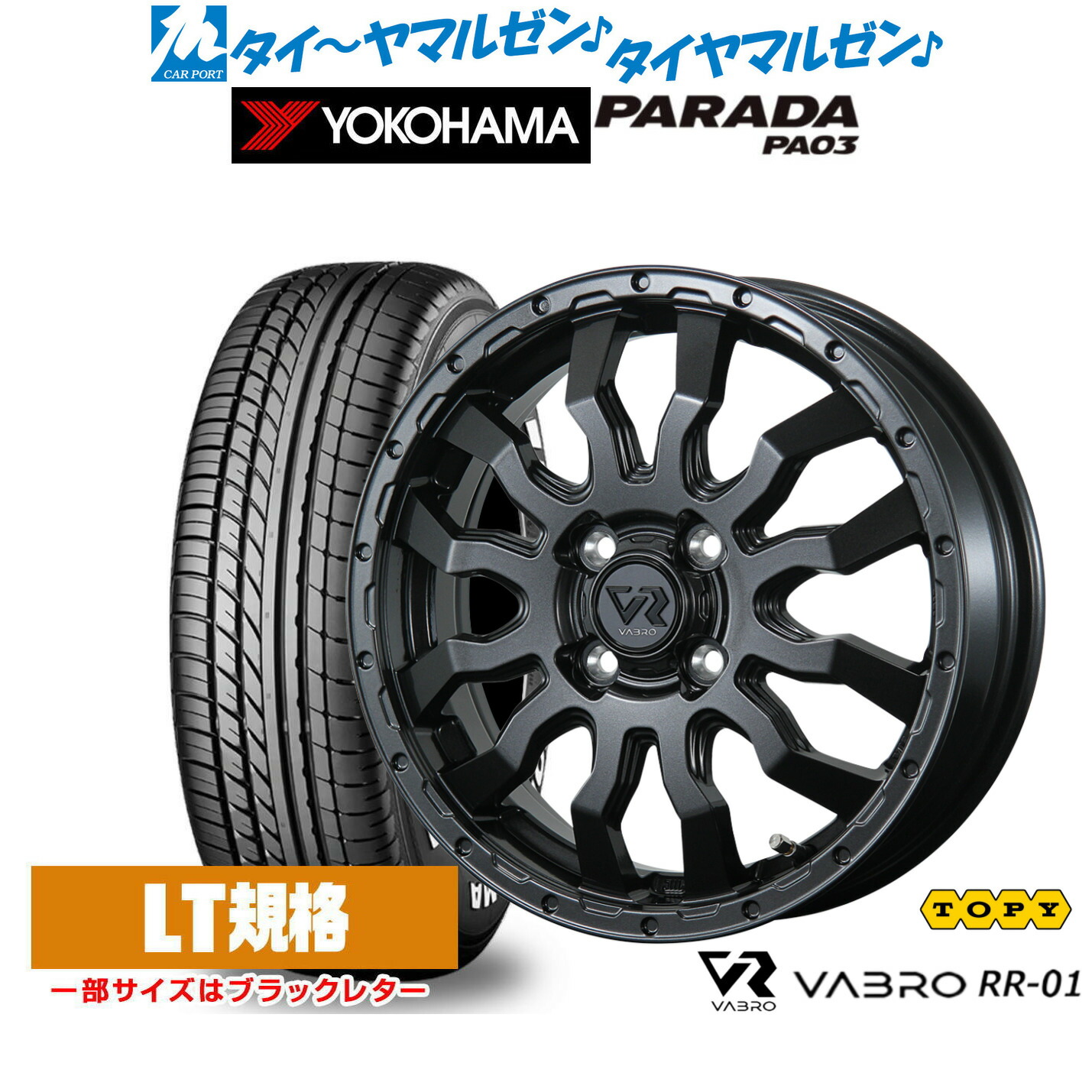 新品 サマータイヤ ホイール4本セット トピー ヴァブロ RR-01 14インチ 4.5J ヨコハマ PARADA パラダ PA03 165/55R14 54,954円