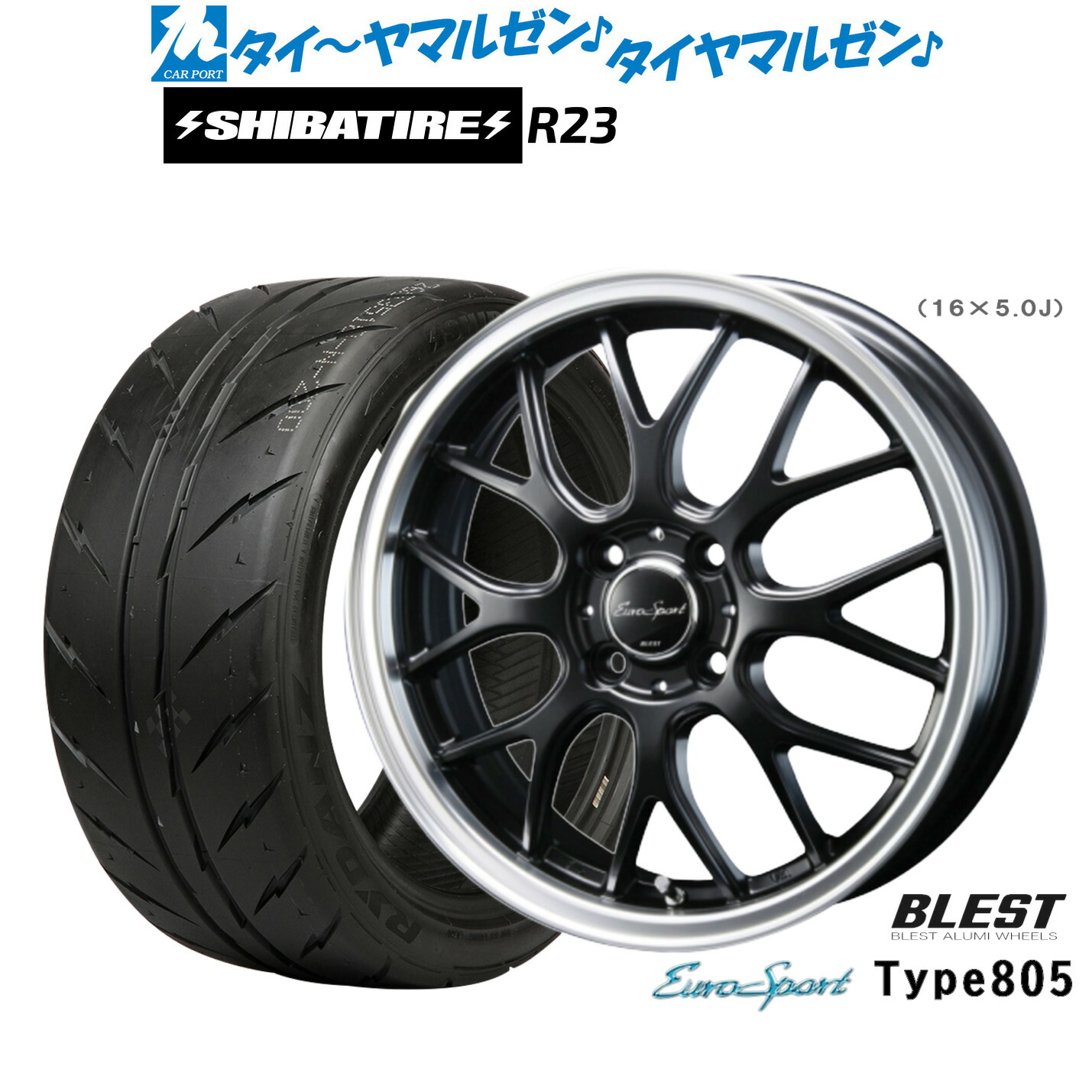 [ﾏﾗｿﾝ期間]P最大42倍&ｸｰﾎﾟﾝ配布 新品 サマータイヤ ホイール4本セット ニューレイトン ユーロスポーツ タイプ 805 16インチ 6.0J SHIBATIRE シバタイヤ 300 (R23) 205/45R16